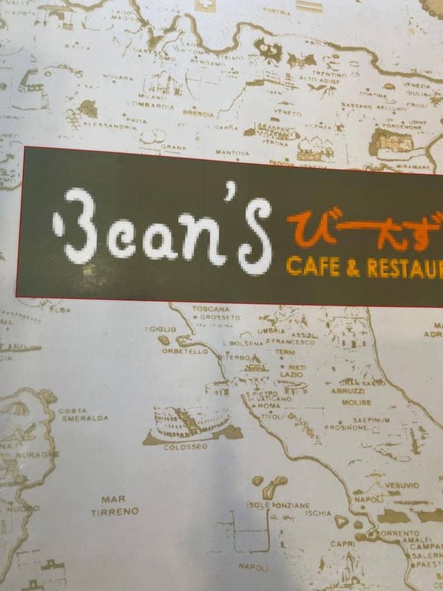 びーんず 鉾田店 - サブ画像1