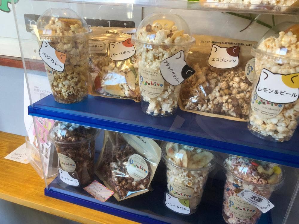 フレーバーポップコーンの店 ポップンライブ