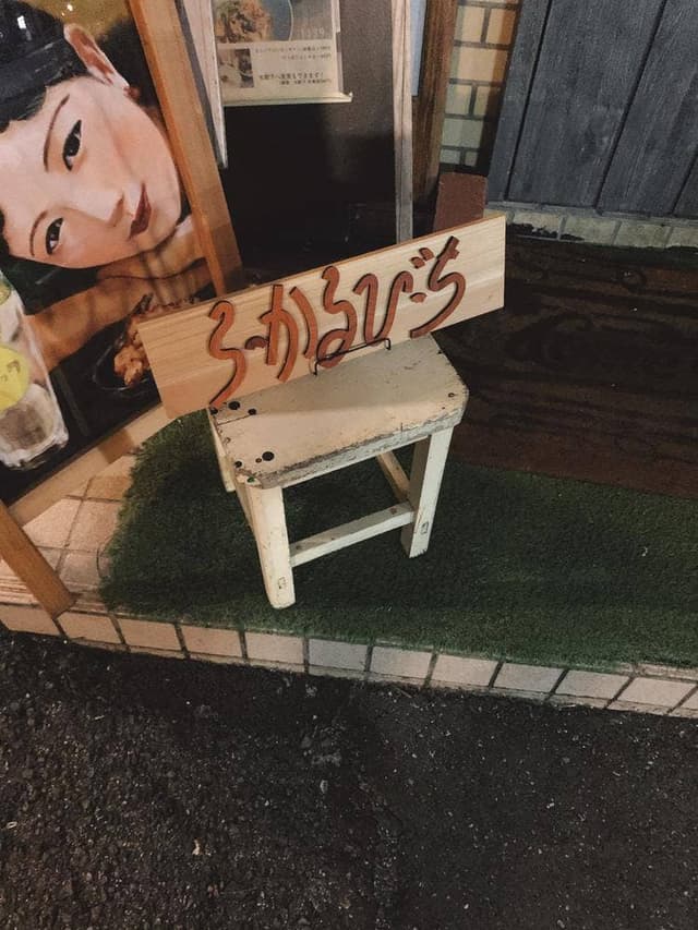 おきなわ家庭料理居酒屋 ろーかるびーち - サブ画像2