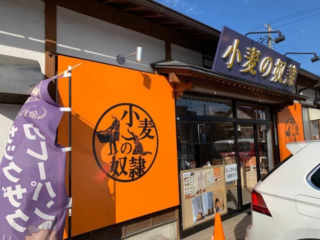 小麦の奴隷 仙台愛子店 - サブ画像3