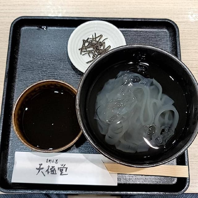 天極堂 JR奈良駅店 - サブ画像2