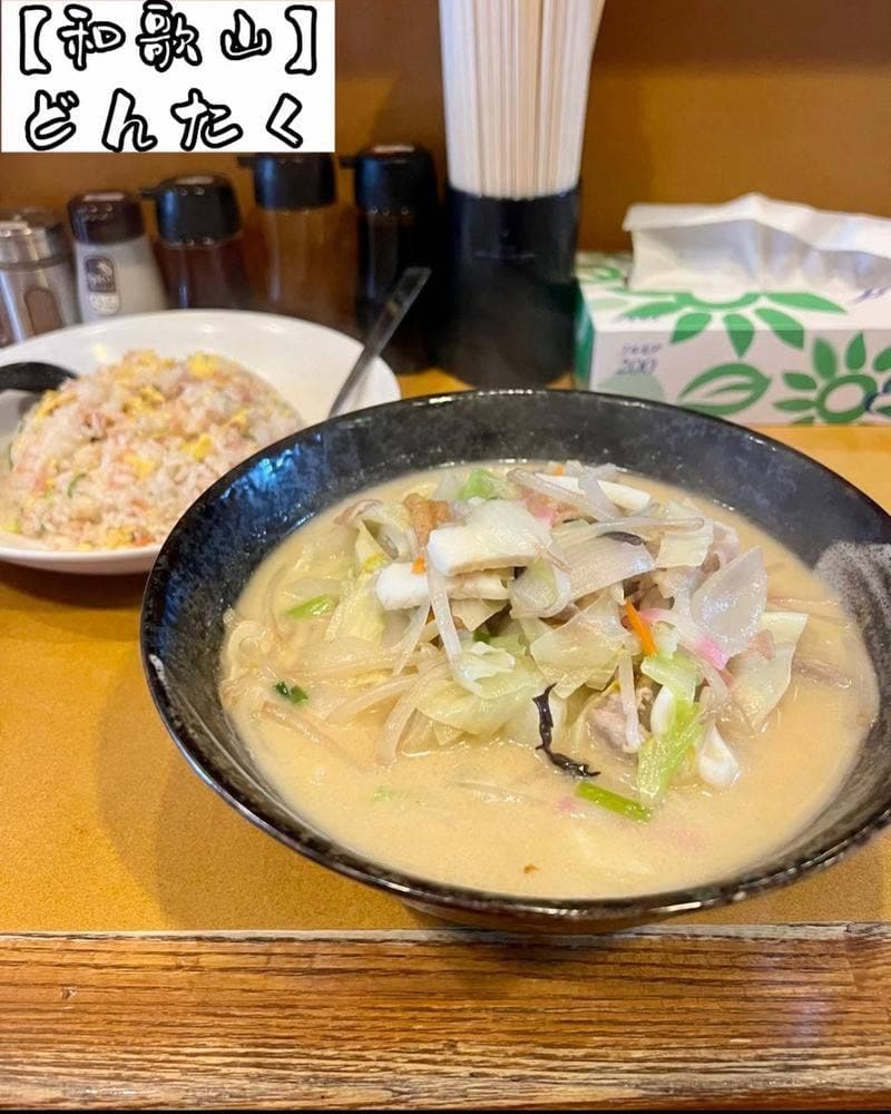 どんたく