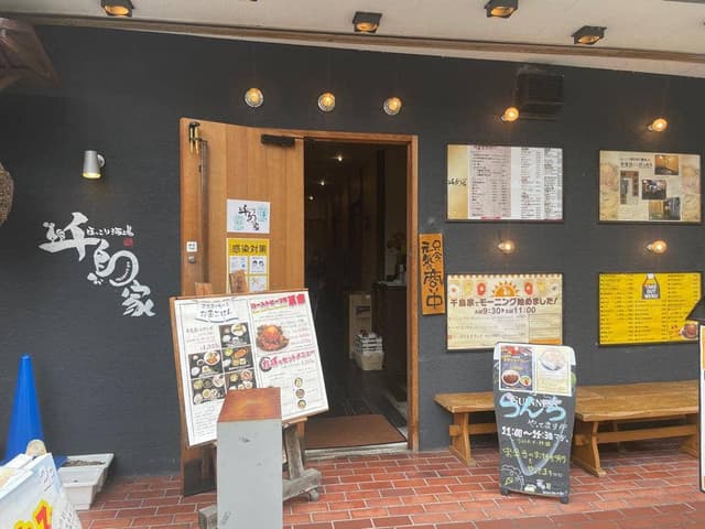 ほっこり酒場 千鳥家 - サブ画像3