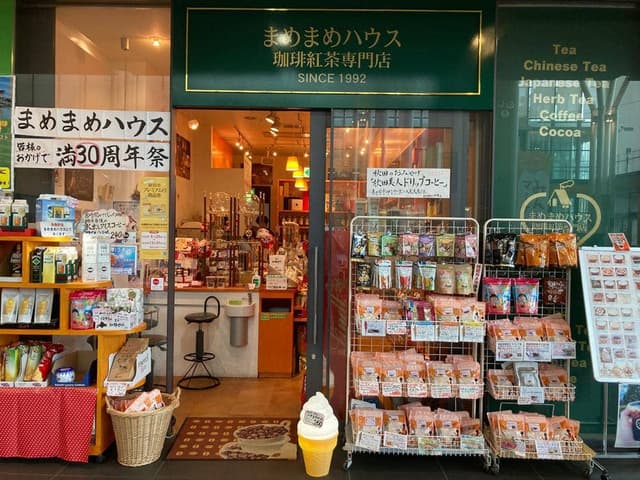 まめまめハウス本店 - サブ画像1