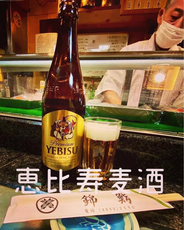 錦鮨 - サブ画像1