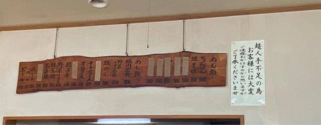 松山食堂 - サブ画像2
