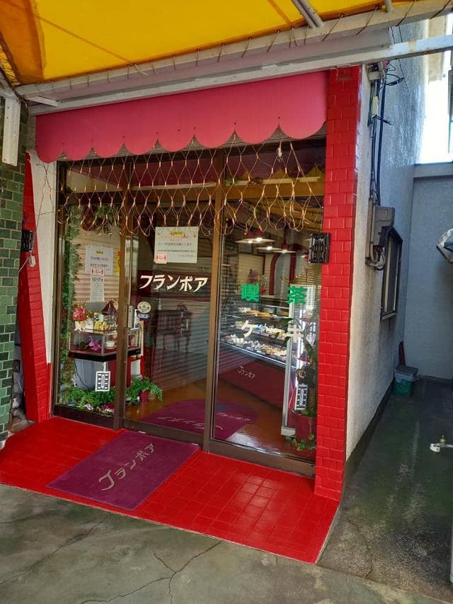 フランボア - サブ画像1