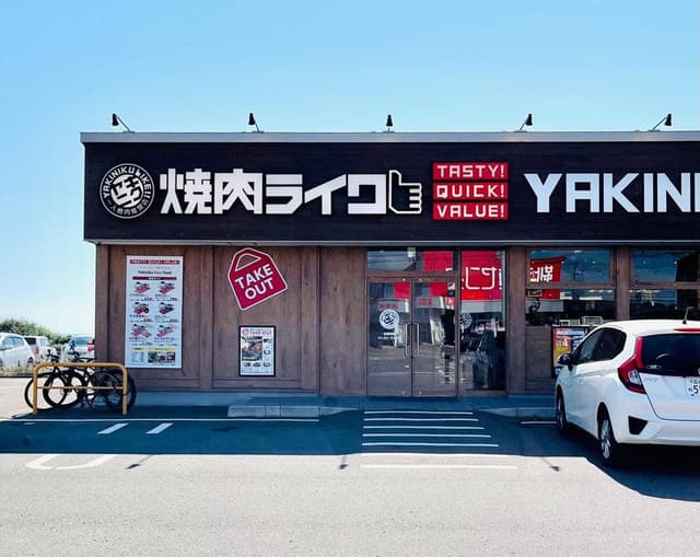 焼肉ライク 函館漁火通り店 - サブ画像2