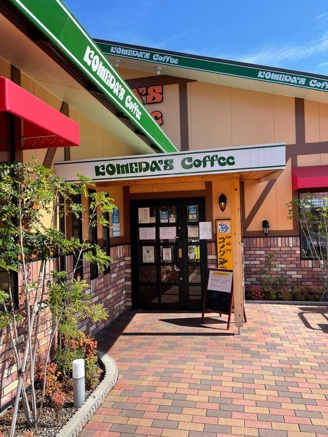 コメダ珈琲店 三原皆実店 - サブ画像1