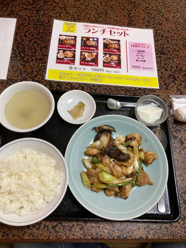 中華料理 大龍 - サブ画像2