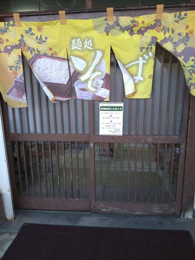 福寿庵 - サブ画像3