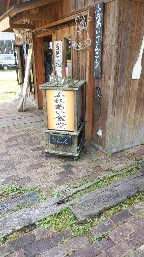 ふれあい食堂 - サブ画像2