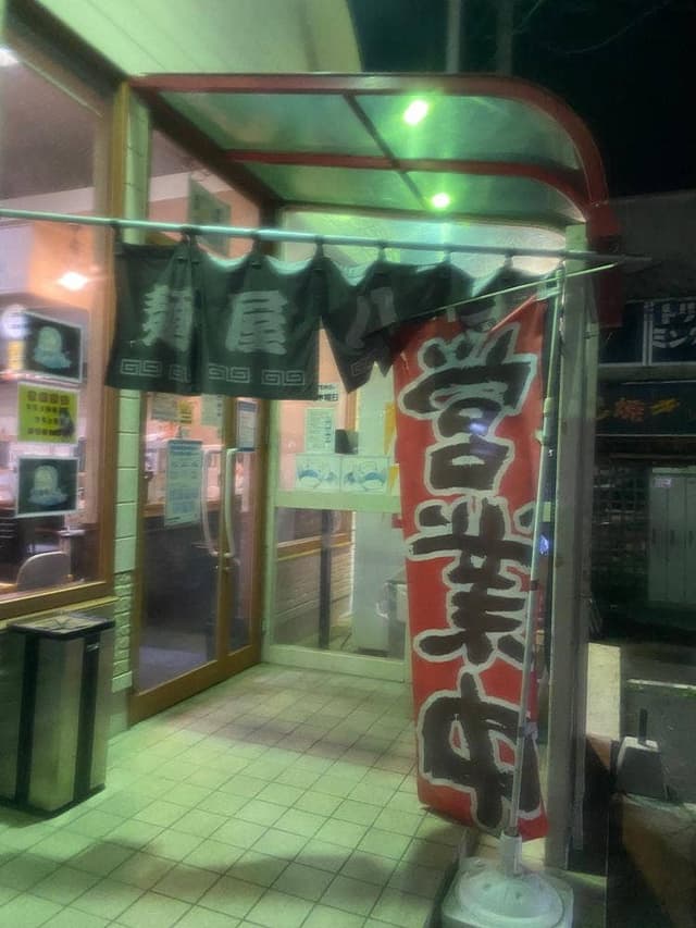 麺屋 八戒 - サブ画像1