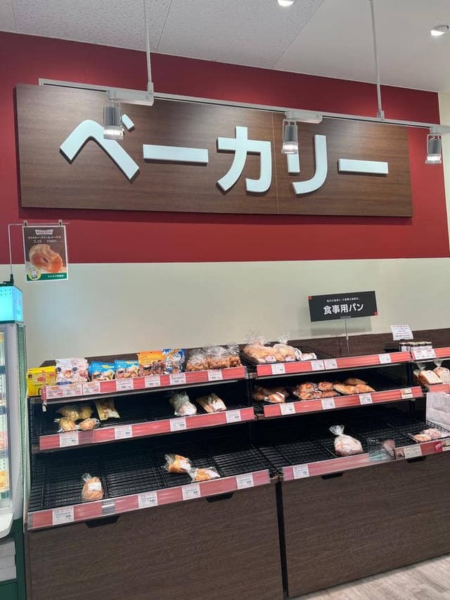 焼きたてパン工房 マルエツ田端店 - サブ画像1