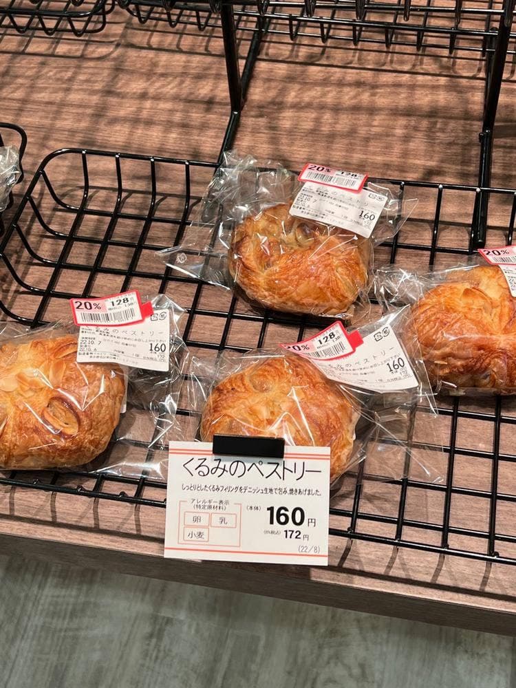 焼きたてパン工房 マルエツ田端店