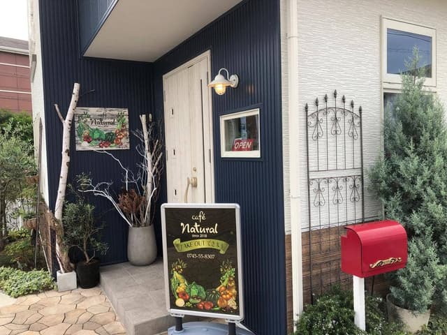 café natural - サブ画像2