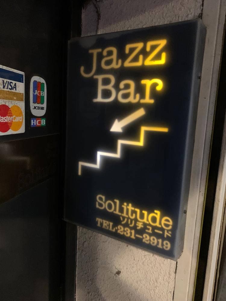 Jazz Bar Solitude
