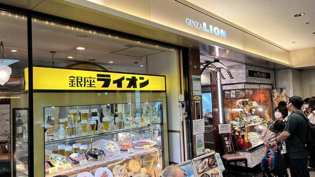 銀座ライオン 羽田空港店 - サブ画像2