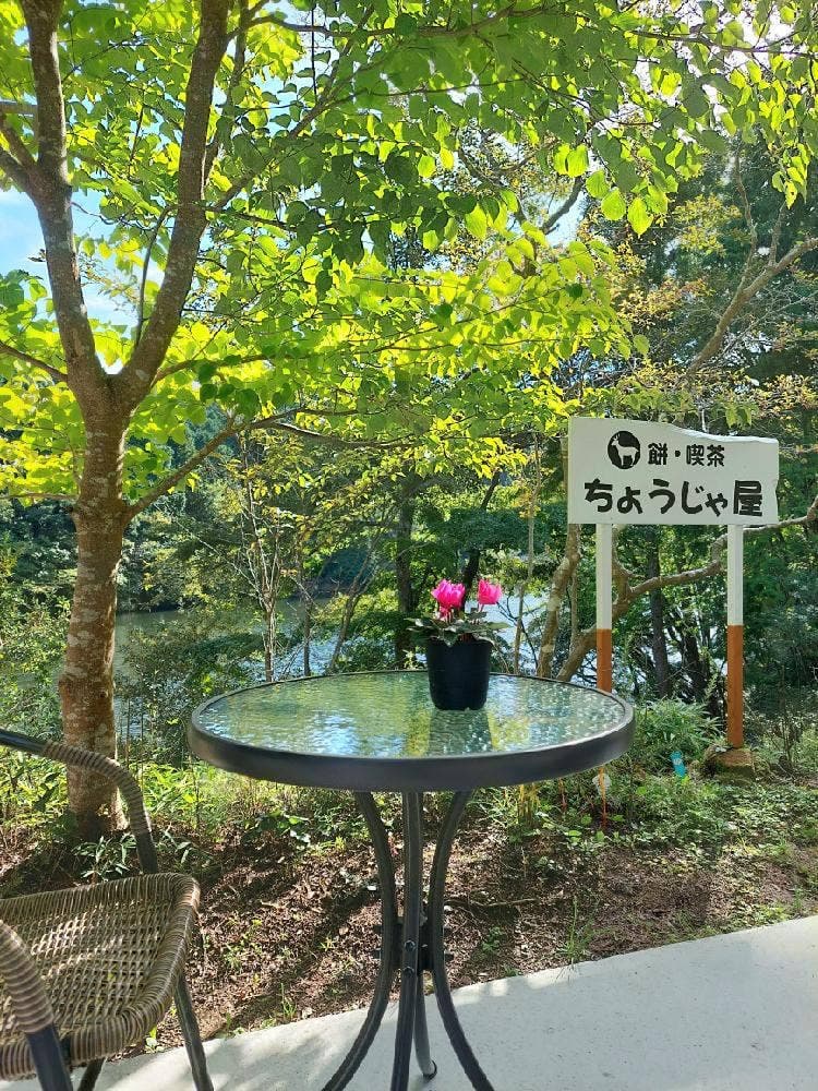 ちょうじゃ屋