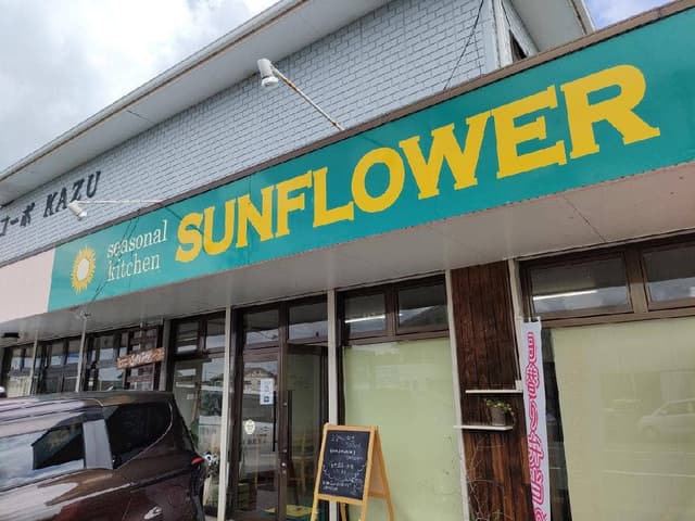 SUN FLOWER - サブ画像1