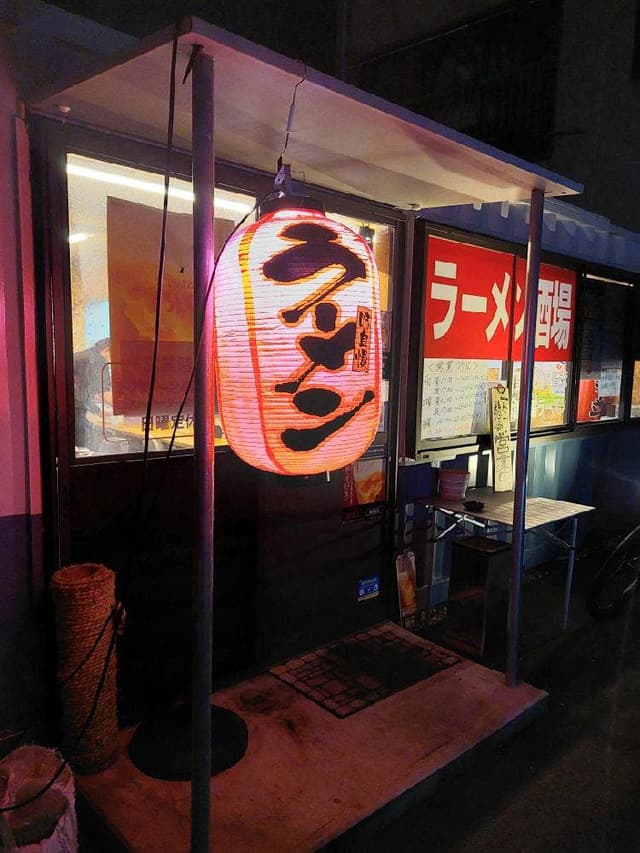 ラーメン酒場 麺ずキッチン KOKUBO - サブ画像3