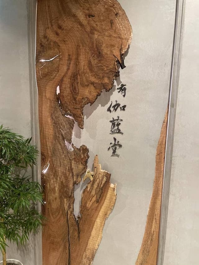 空心 伽藍堂 - サブ画像3