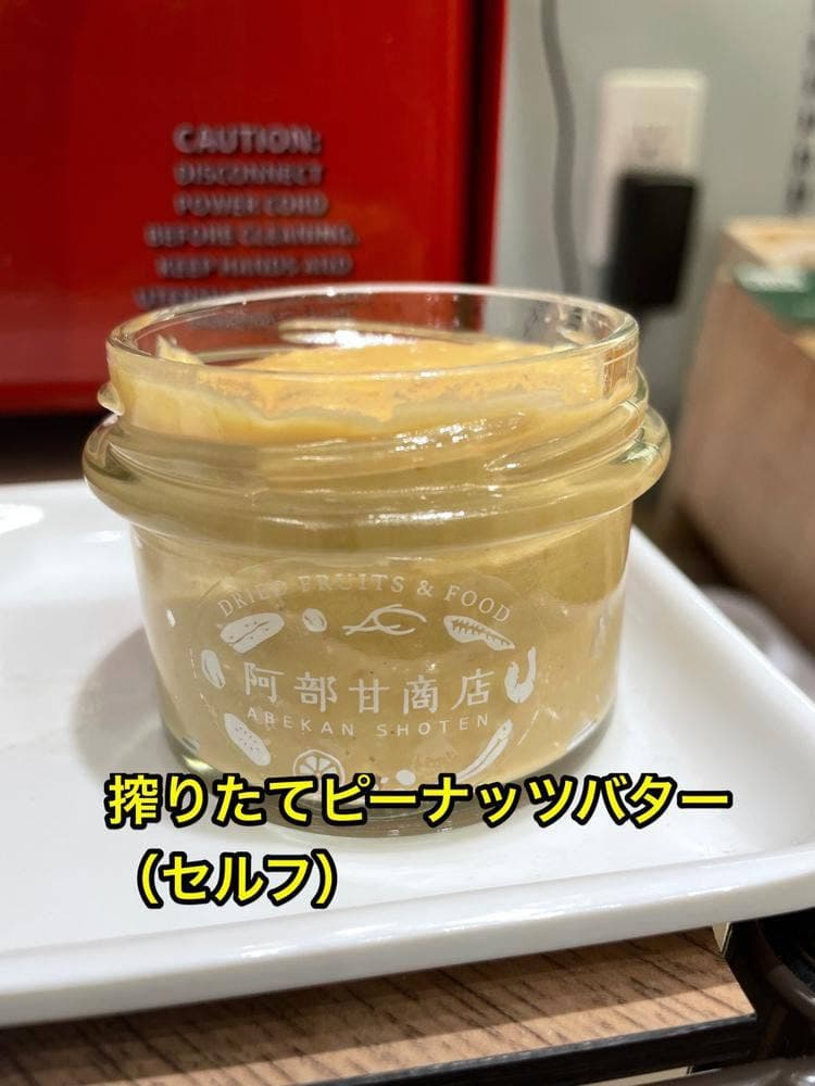 阿部甘商店 アミュプラザおおいた店