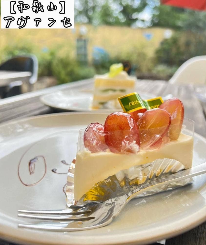 パティスリーアヴァンセ