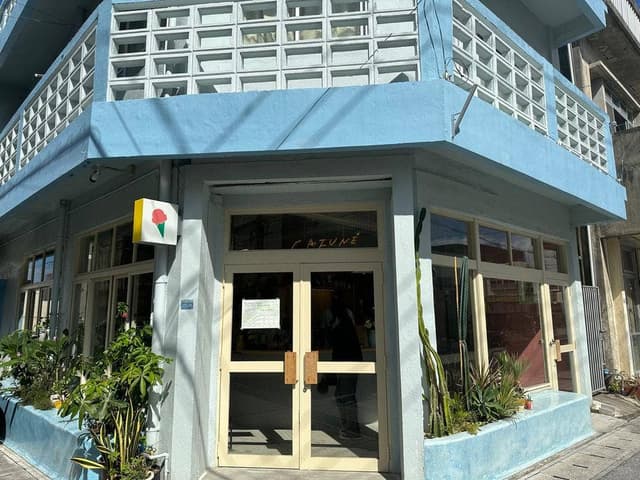 CAFUNÉ OKINAWA - サブ画像1