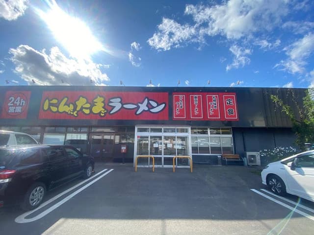 にんたまラーメン 金ヶ崎店 - サブ画像3