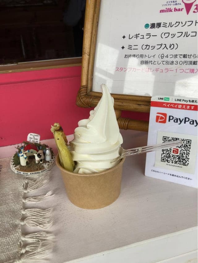 milk bar 3110 - サブ画像1