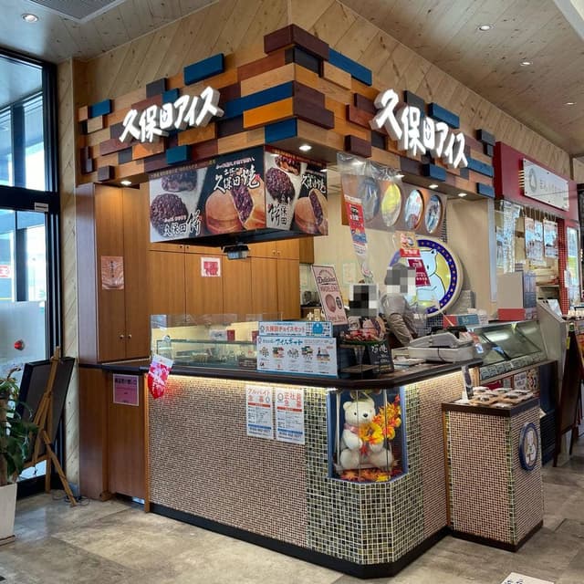 久保田アイス とさのさとアグリコレット - サブ画像2