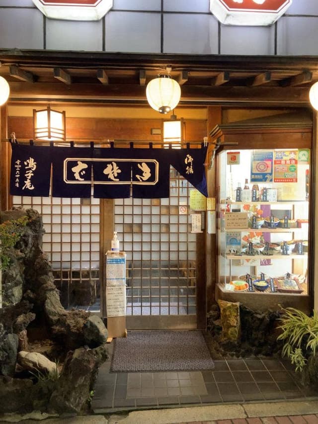 鳴子庵 - サブ画像3