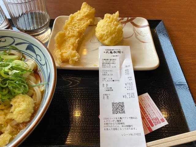 丸亀製麺 西月隈店 - サブ画像3