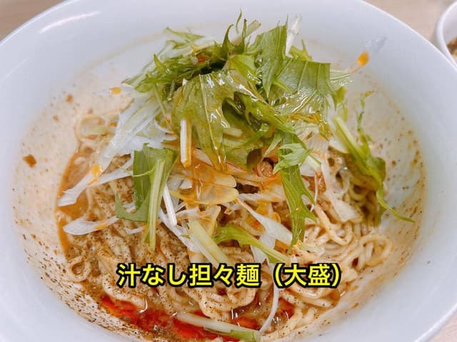 四川野郎 - サブ画像1