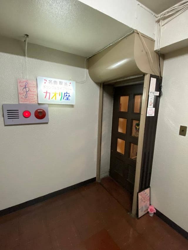 名曲喫茶 カオリ座 - サブ画像2