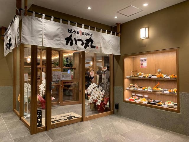 かつ丸 仙台中山店 - サブ画像3