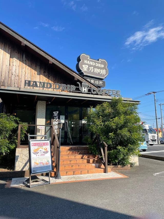 星乃珈琲店 越谷店 - サブ画像3