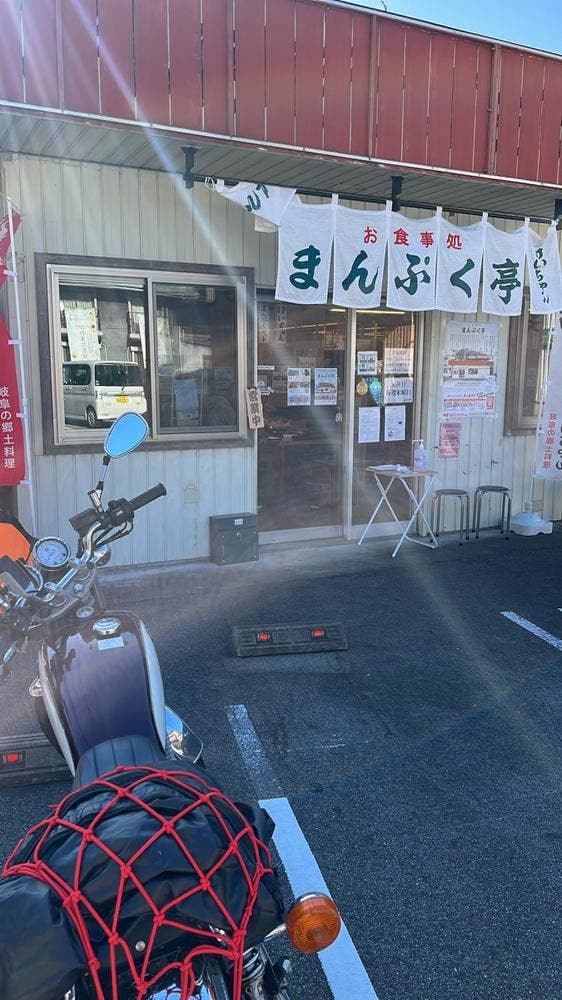 お食事処 まんぷく亭 - サブ画像1