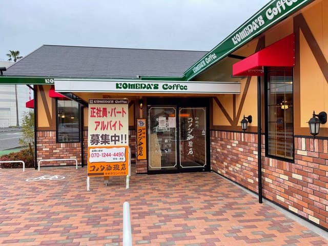 コメダ珈琲店 ゆめタウン八代店 - サブ画像1