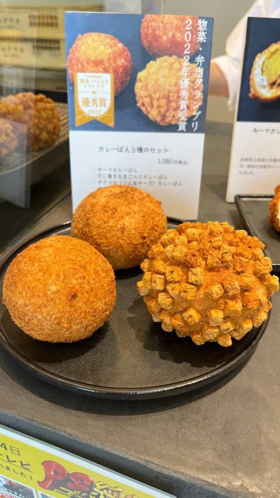マツウラベーカリー 名鉄店 - サブ画像1