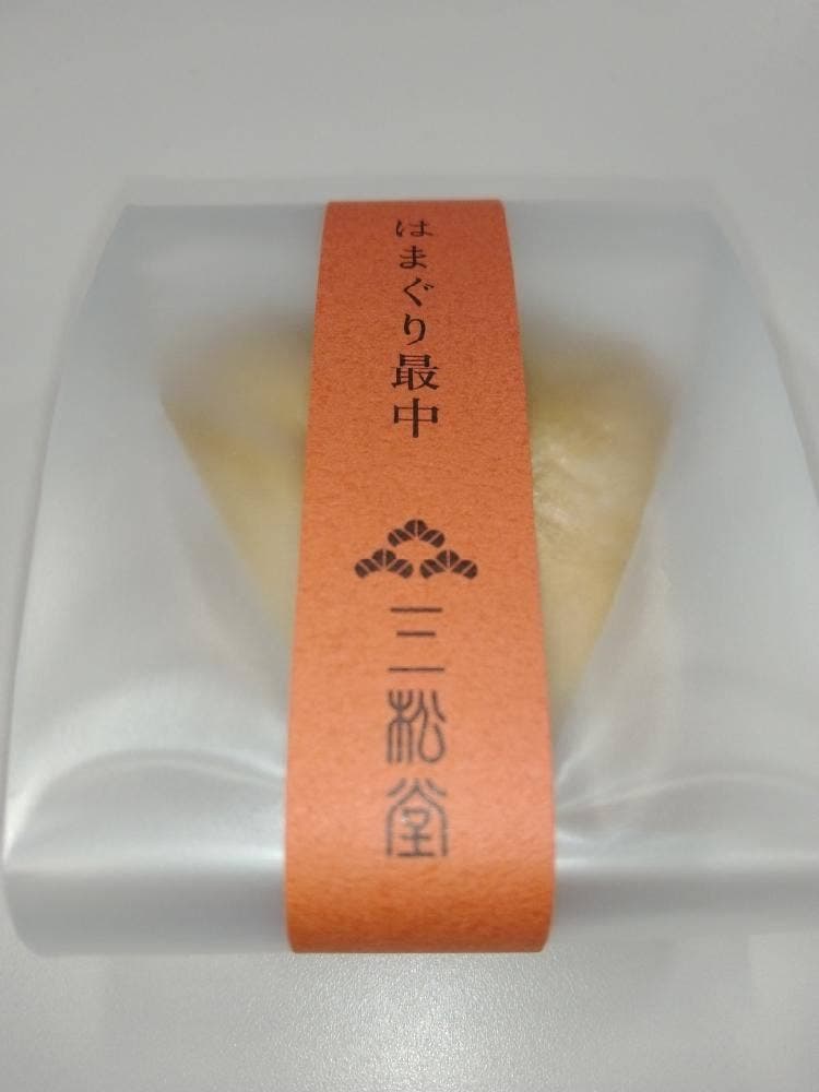 三松堂