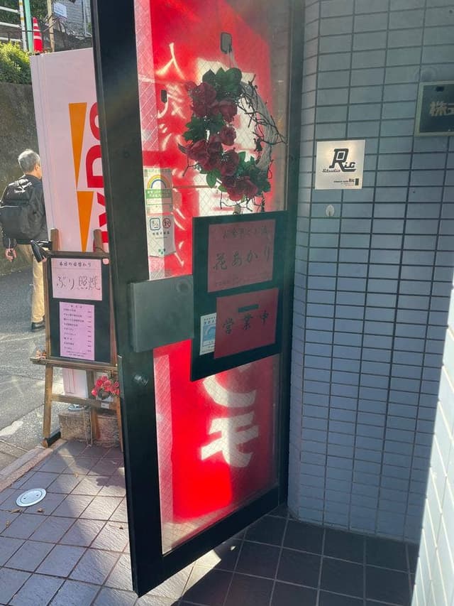 花あかり - サブ画像1