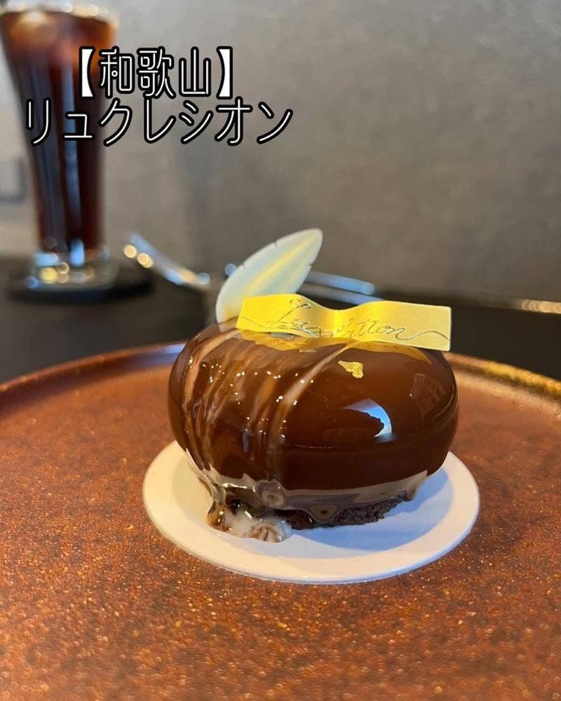 Pâtisserie Luxlation