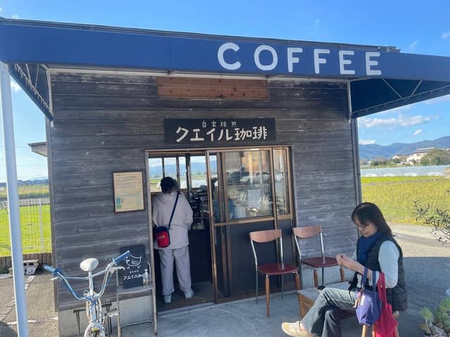 自家焙煎クエイル珈琲 - サブ画像2