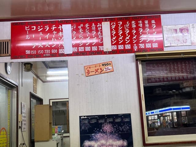 北海ラーメン - サブ画像1