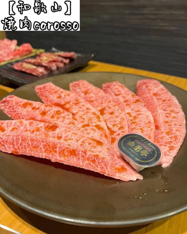 焼肉カロッソ - サブ画像1