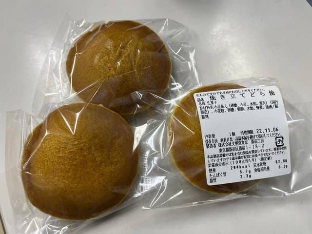 どら焼き専門店 文明堂 新宿工房 - サブ画像1