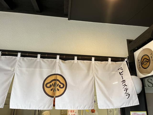 松露庵 出雲大社店 - サブ画像2