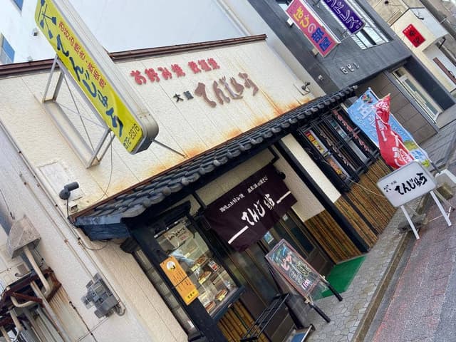 お好み焼き 鉄板焼き てんじゅう - サブ画像1
